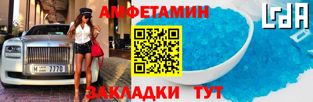 Amphetamine  Amphetamine 98%  АМФЕТАМИН  Избербаш  Вход с VPN 
