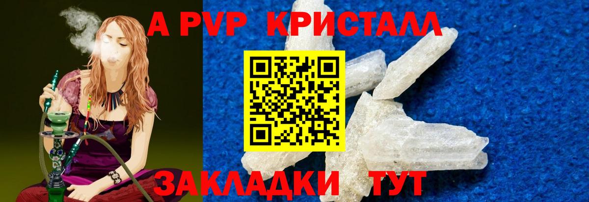 APVP крисы CK Избербаш