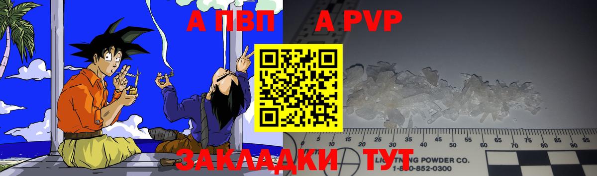 Избербаш  А ПВП  Вход с VPN  Alfa_PVP кристаллы 