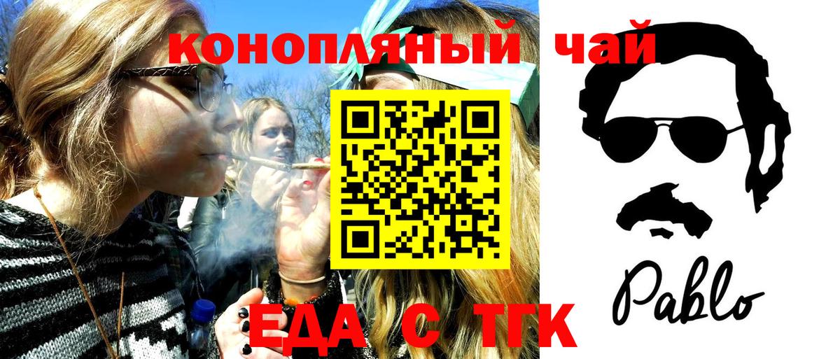 Печенье с ТГК марихуана  Вход с VPN  Избербаш 