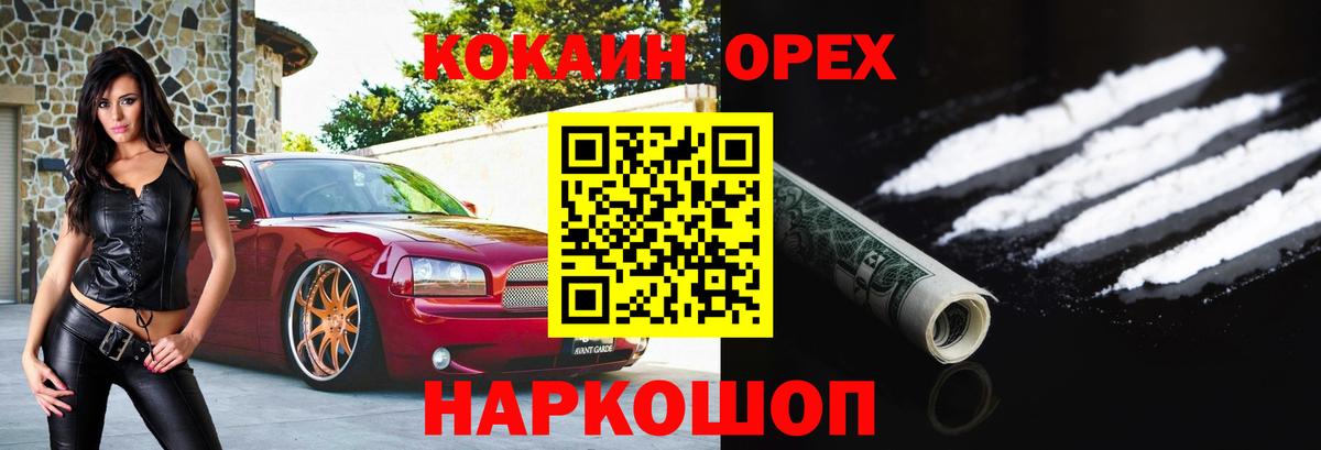 Кокаин 99% Избербаш