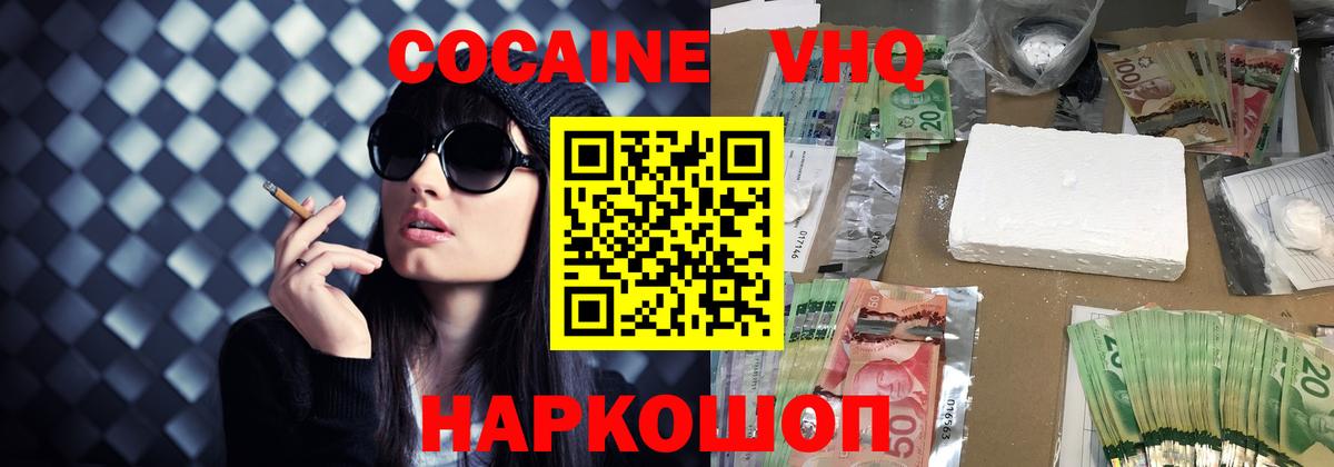 Избербаш  КОКАИН FishScale  Вход с VPN 