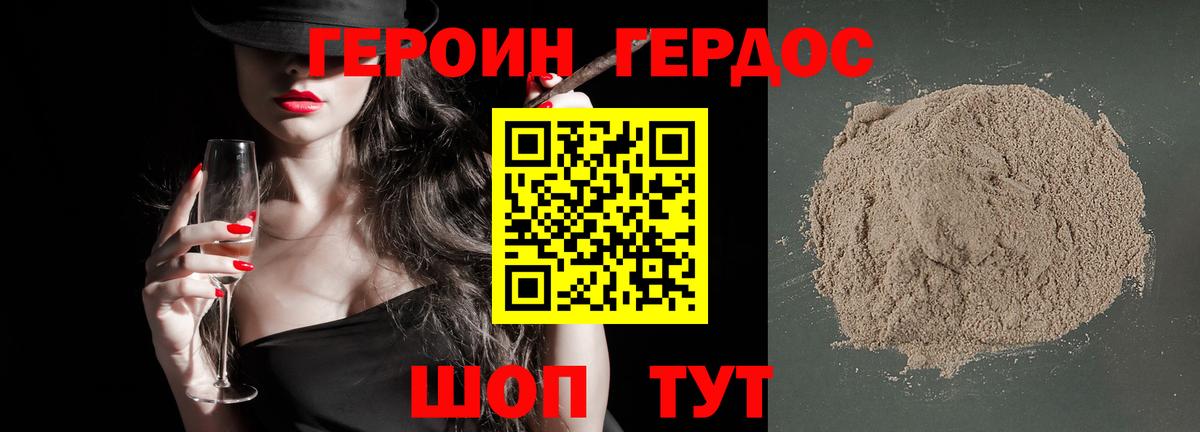 ГЕРОИН афганец Избербаш