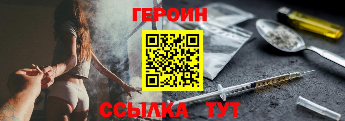 ГЕРОИН Афган  Вход с VPN  Избербаш 