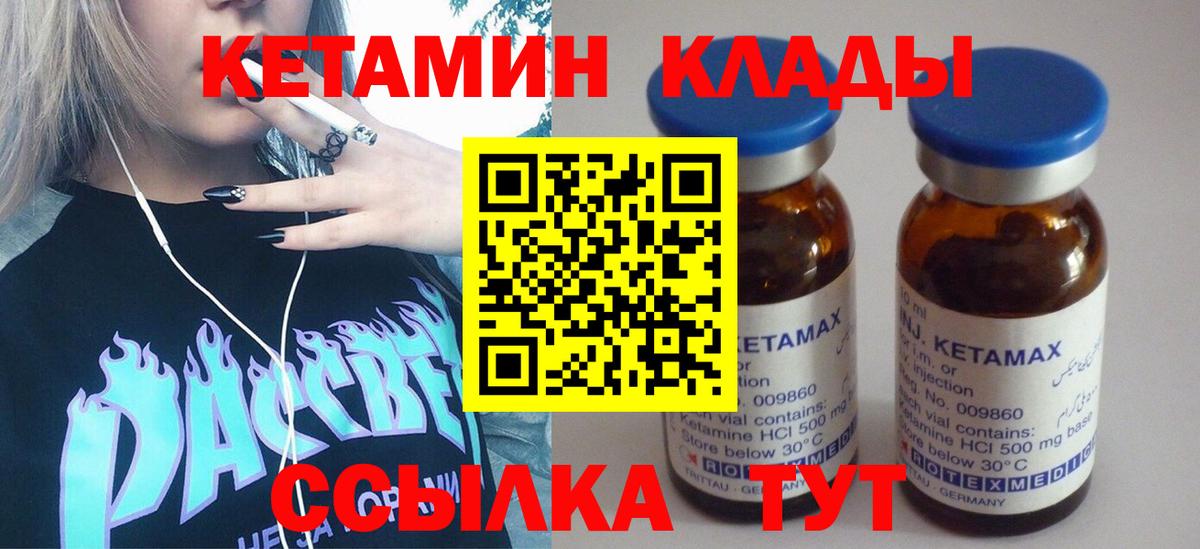 КЕТАМИН VHQ Избербаш