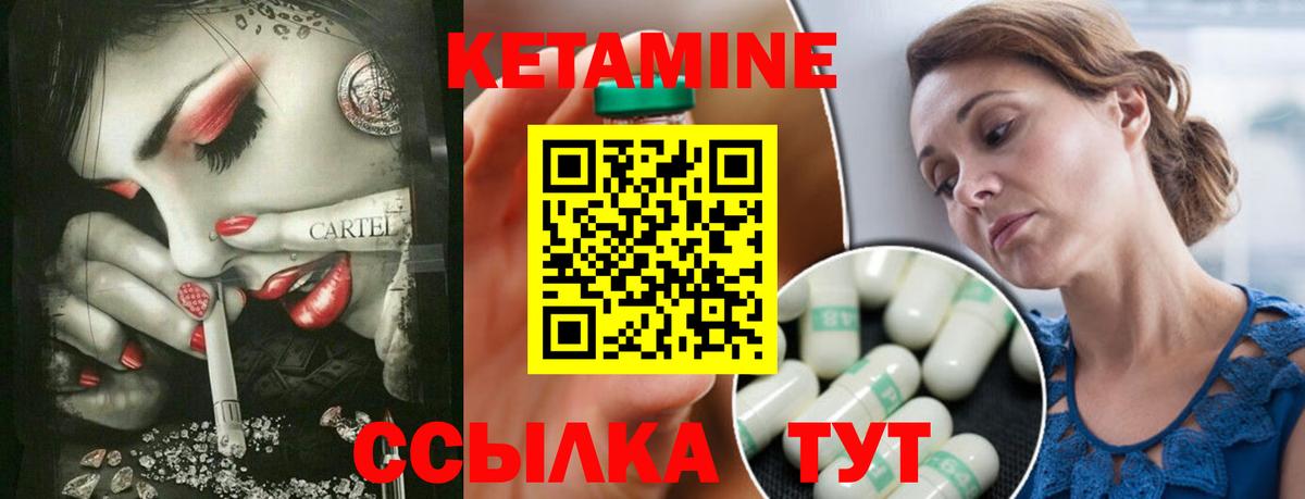 КЕТАМИН ketamine  Вход с VPN  Избербаш  КЕТАМИН VHQ 