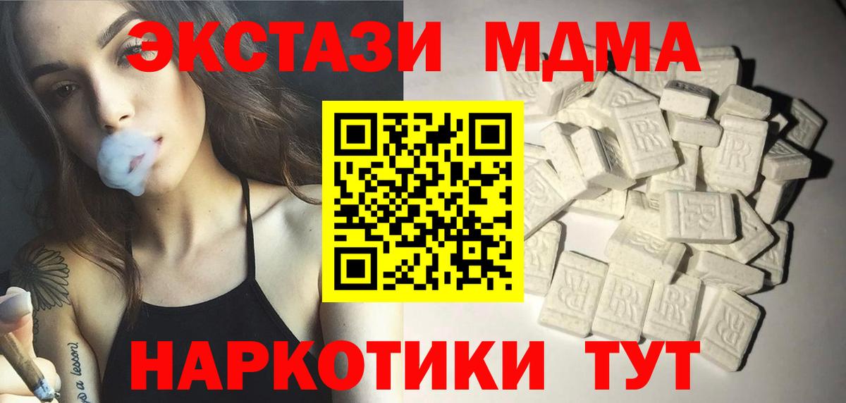 Избербаш  MDMA молли  MDMA кристаллы  Вход с VPN 