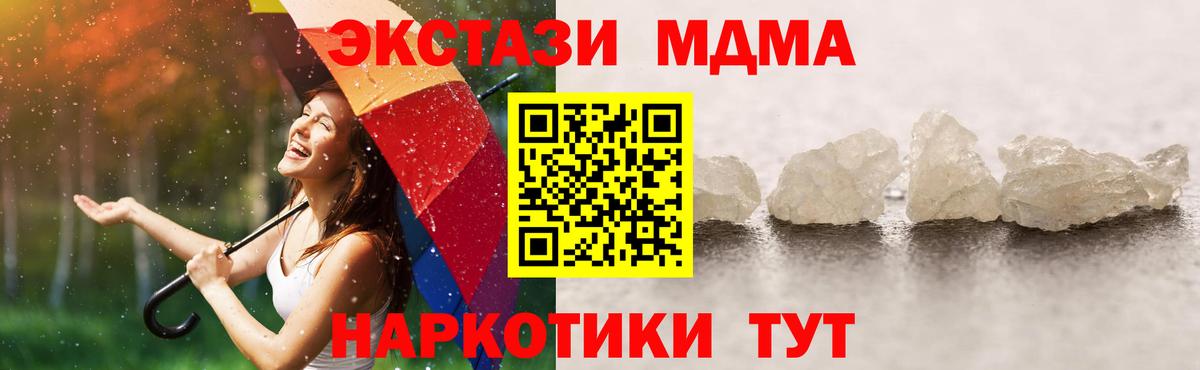 MDMA молли Избербаш