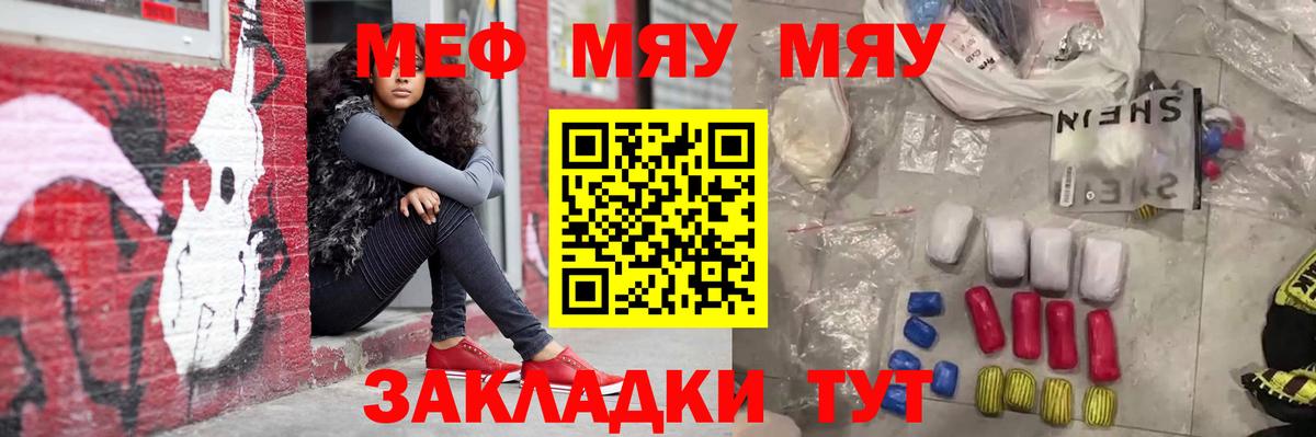 МЕФ кристаллы Избербаш