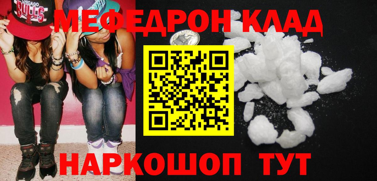 наркота  Вход с VPN  Меф mephedrone  Избербаш  МЯУ-МЯУ mephedrone  Меф 