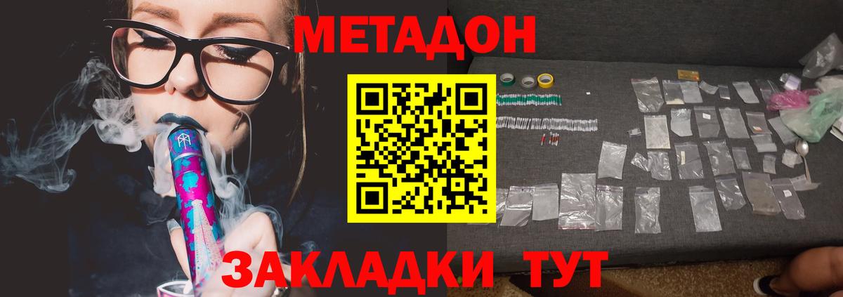 Избербаш  МЕТАДОН белоснежный  Вход с VPN 