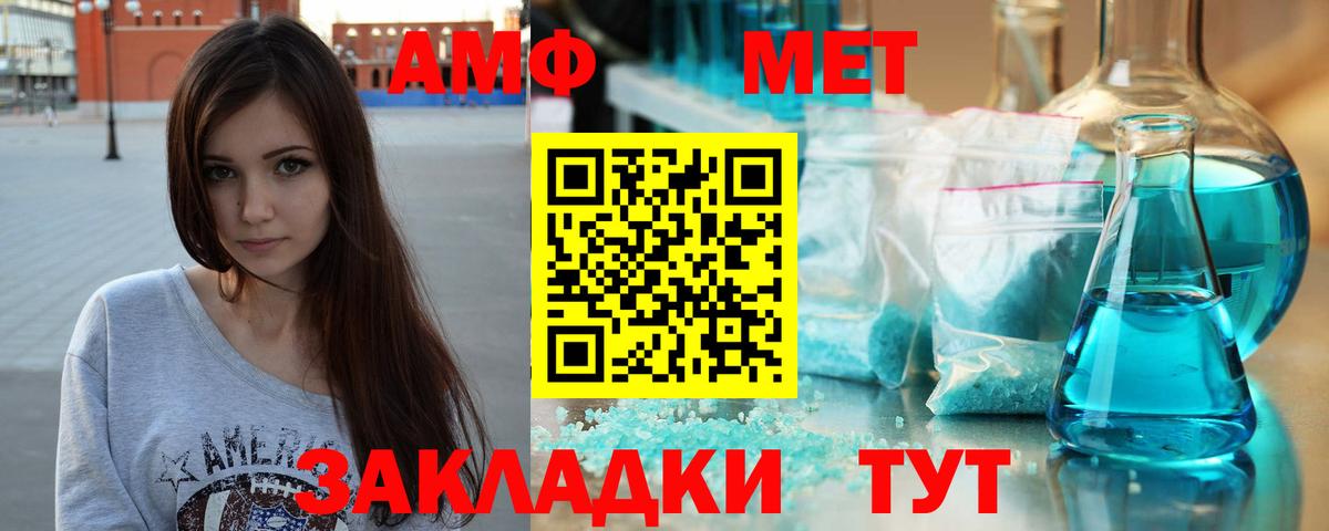 Метамфетамин Декстрометамфетамин 99.9%  Метамфетамин Декстрометамфетамин 99.9%  Избербаш  Вход с VPN 