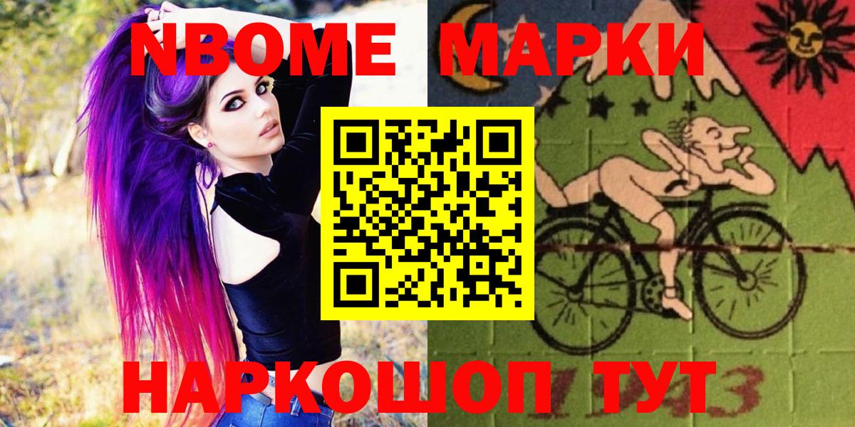 Марки N-bome 1500мкг  Марки N-bome 1500мкг  Избербаш  Марки NBOMe  Вход с VPN 