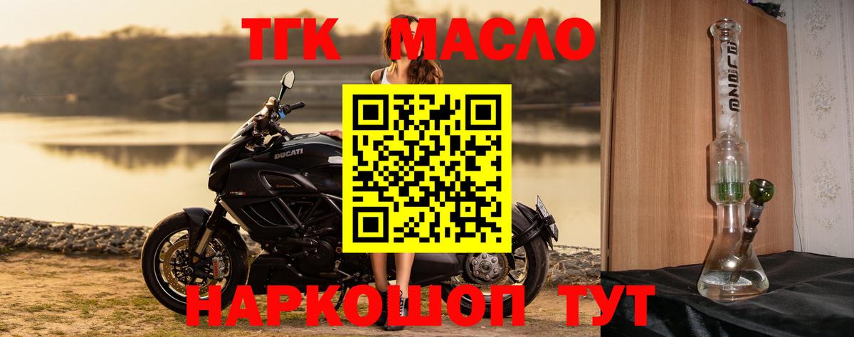 Дистиллят ТГК Wax  Вход с VPN  Дистиллят ТГК жижа  Избербаш 