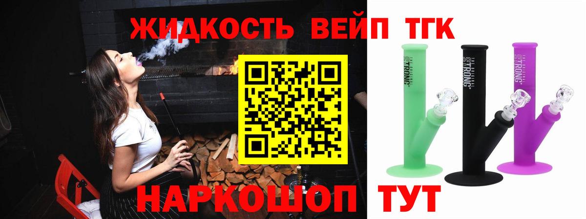 Дистиллят ТГК гашишное масло Избербаш